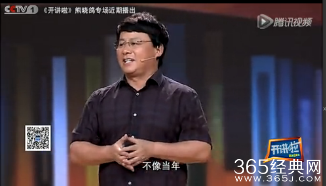 开讲啦熊晓鸽演讲稿:我信你们90后(第173期)