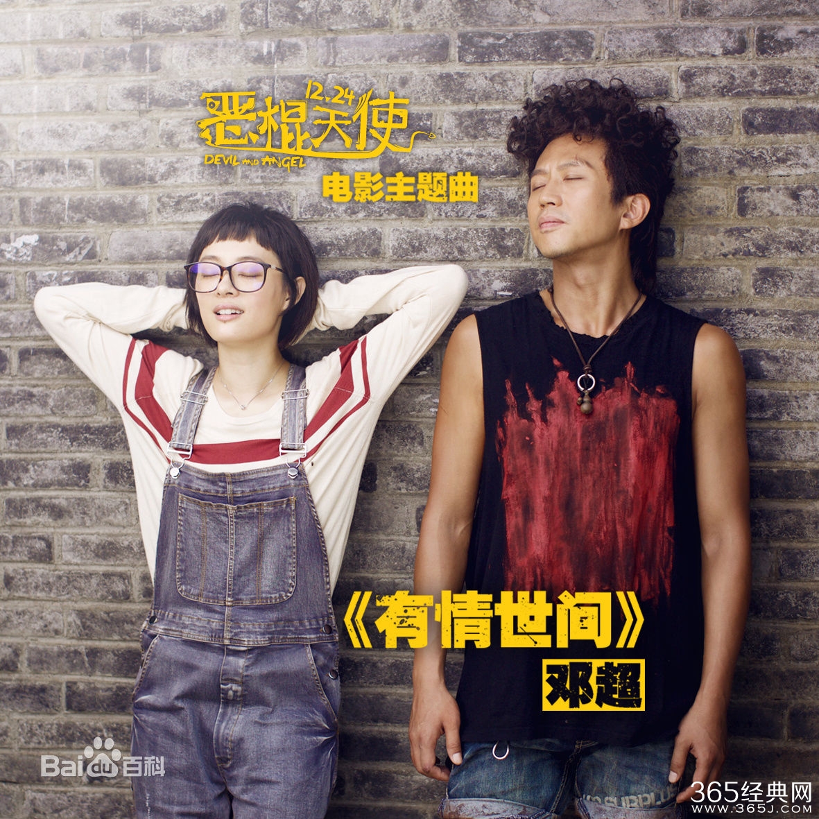 恶棍天使歌曲大全