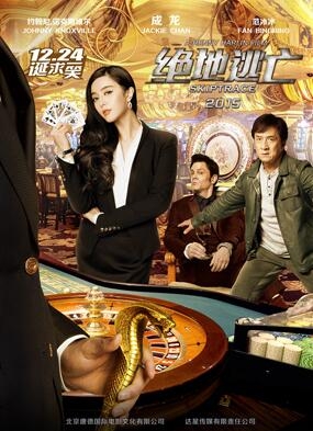 2015年平安夜有哪些电影上映 2015年平安夜上映的电影