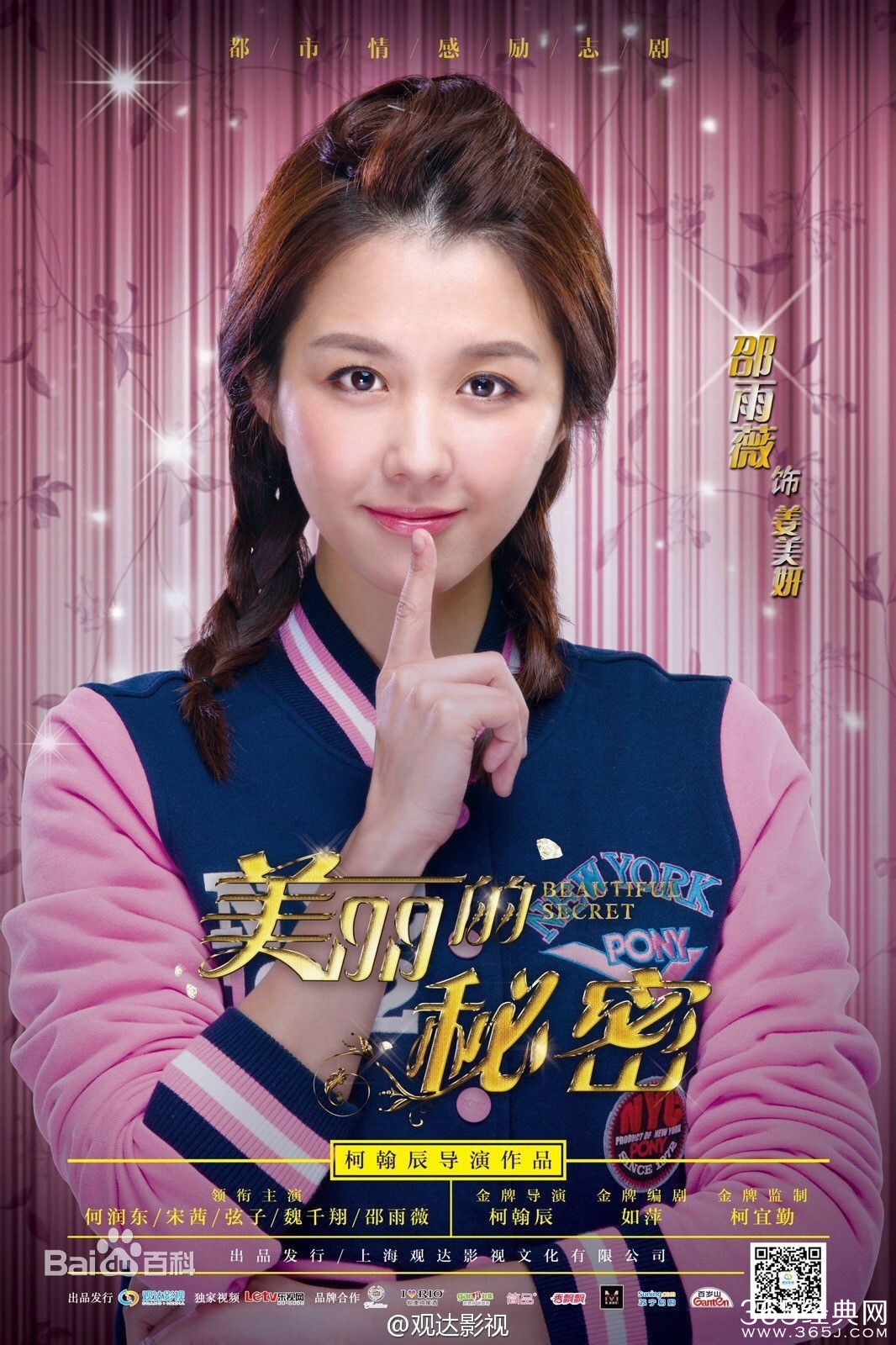 美丽的秘密姜美妍手机铃声是什么歌