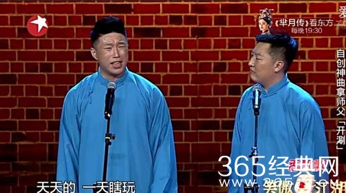 笑傲江湖20151227期烧饼曹鹤阳表演的节目叫什么