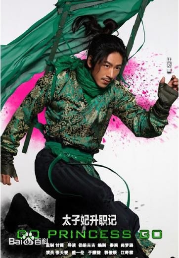 太子妃升职记赵王的最后结局是什么