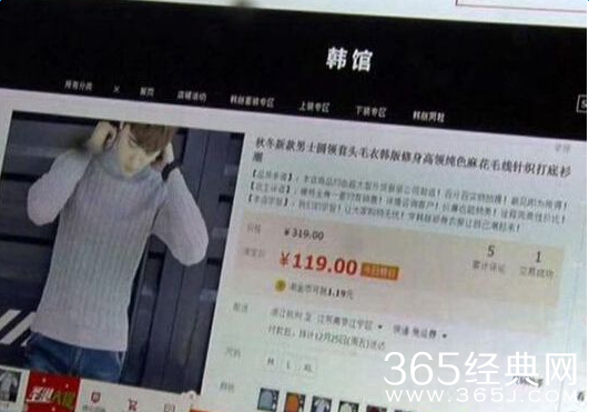 淘宝差评打人卖家韩馆遭封查