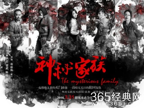 “幻灭版”人物海报全家福