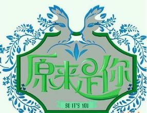 原来是你第二季什么时候播出