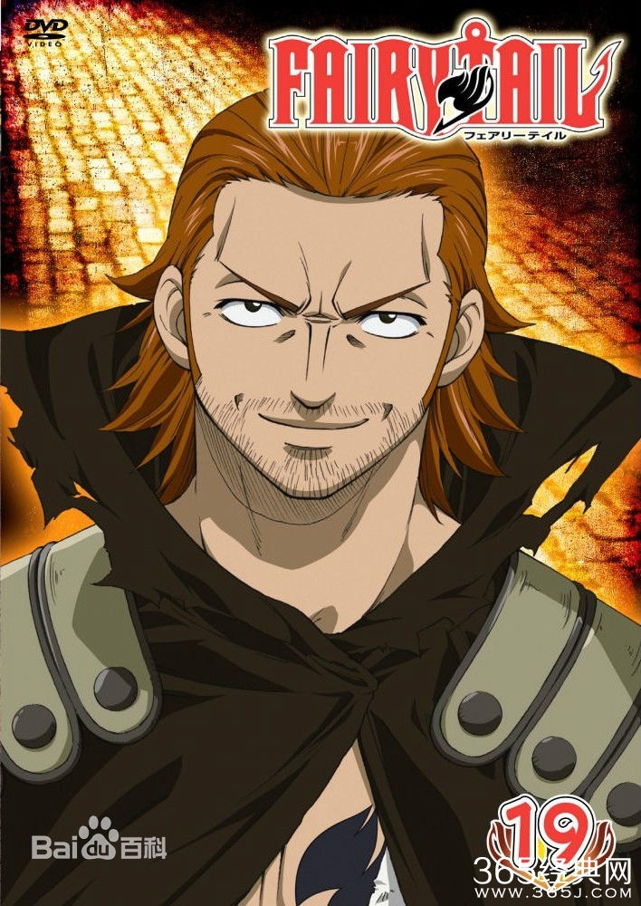 妖精的尾巴基尔达斯大战会出场吗