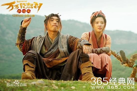 万万没想到电影经典台词