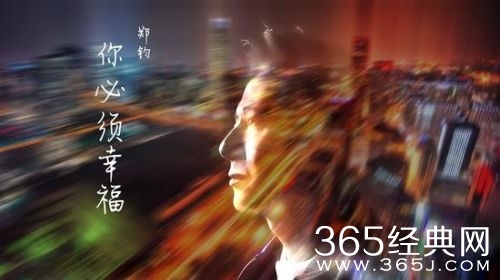 郑钧全新单曲封面