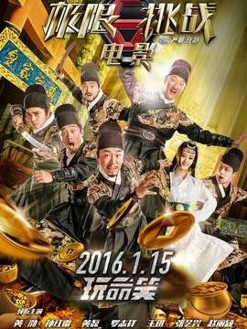 2016年1月上映的电影