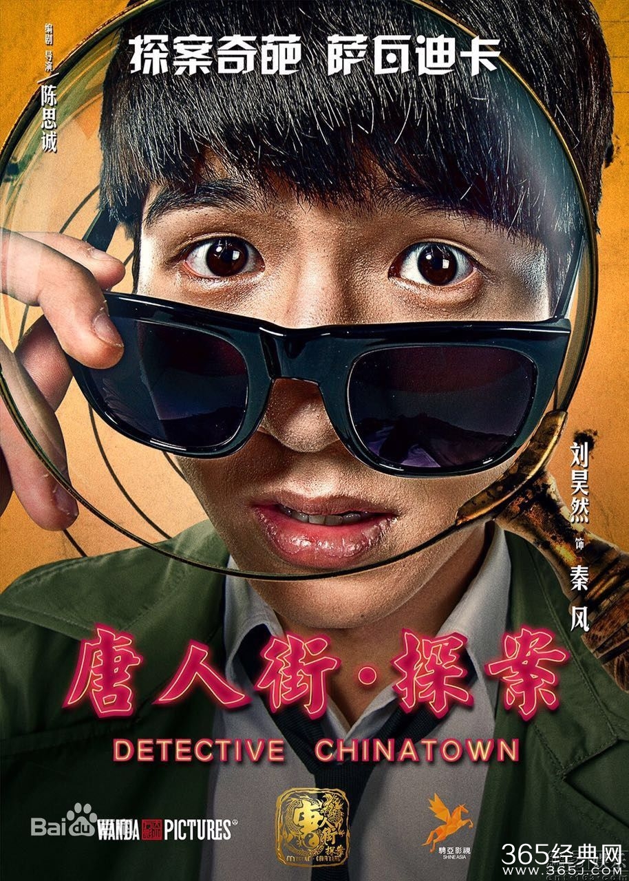 唐人街探案结局刘昊然秦风把纸立起来是什么意思 刘昊然立纸片含义分析