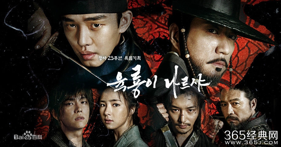 六龙飞天第25集韩语中文字幕土豆视频在线观看