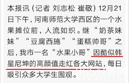 新闻哥：哥要重返十八岁！2015.12.28