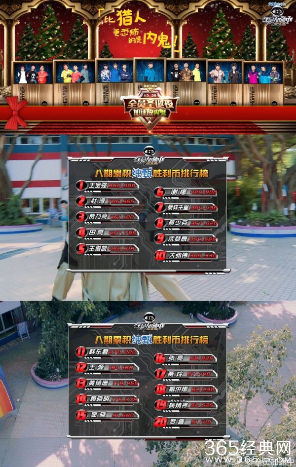 全员加速中有第二季吗