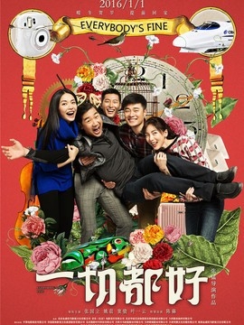 2016年1月上映的电影