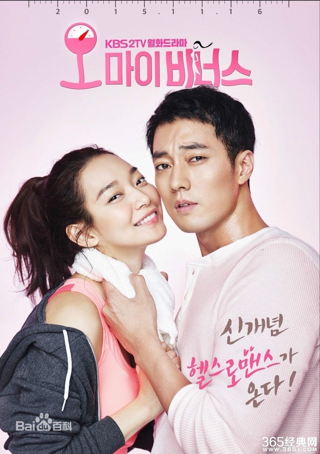 Oh My Venus第14集韩语中文字幕视频在线观看