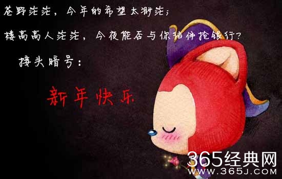 关于元旦的幽默笑话