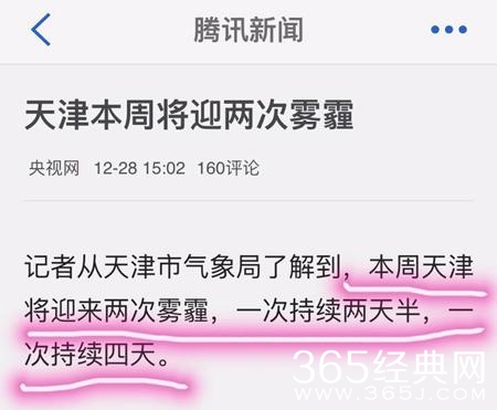 新闻哥：老爸给儿子带绿帽子！2015.12.29