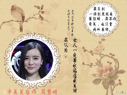 一站到底20151228期周紫晴个人资料