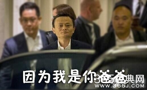 爆囧,笑瞎眼的二货爹