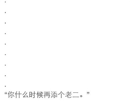 新闻哥：老娘打你是为你好！2015.12.30