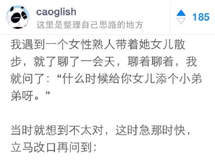 新闻哥：老娘打你是为你好！2015.12.30