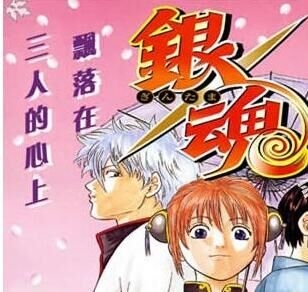 漫画银魂571话什么时候播出