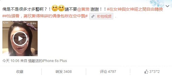 蒋欣变脸黄渤是怎么弄的