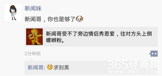 新闻哥：今晚想和苍老师一起跨年！2015.12.31