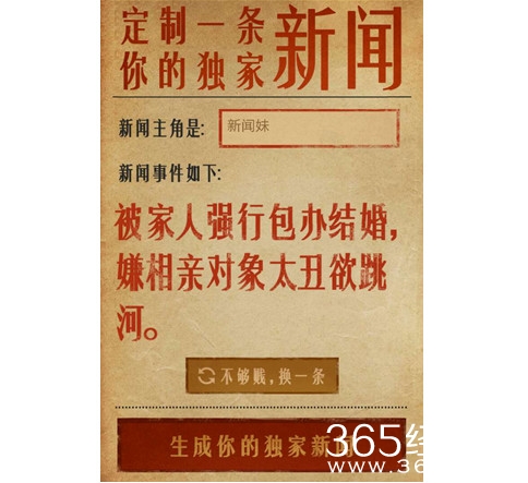 新闻哥：今晚想和苍老师一起跨年！2015.12.31