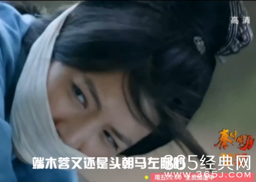 电视剧《秦时明月》穿帮镜头第二期