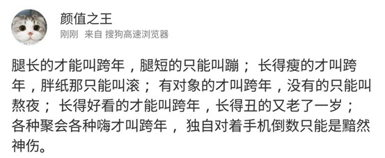 新闻哥：今晚想和苍老师一起跨年！2015.12.31