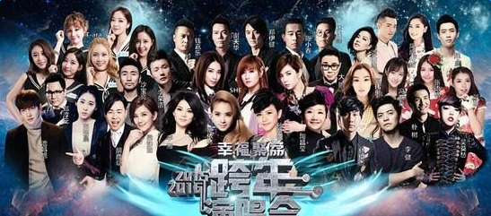 湖南、东方、浙江、江苏四大卫视2016年跨年演唱会明星阵容看点