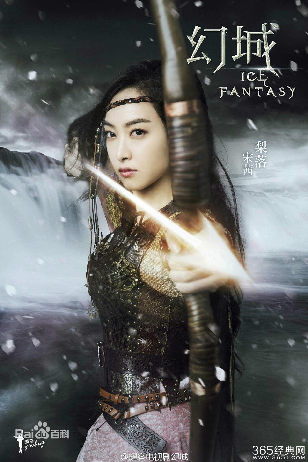 电视剧幻城女主角梨落是谁饰演的