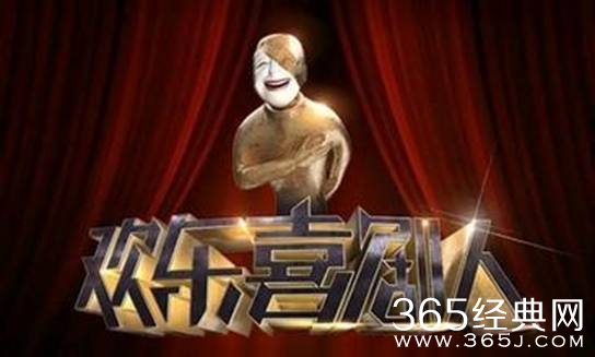 欢乐喜剧人有第二季吗