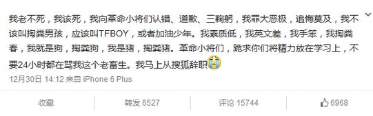 刘春辱骂tfboys引四叶草反击