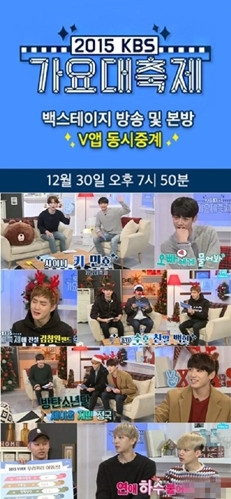 2015KBS歌谣大祝祭全程中字直播视频观看