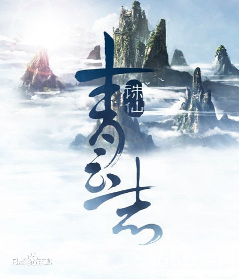 诛仙青云志中赵丽颖碧瑶的结局是什么