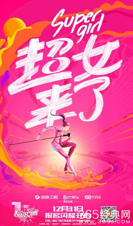 2016超级女声什么时候播出