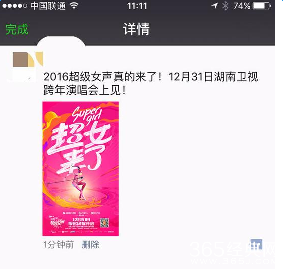 2016超级女声什么时候播出