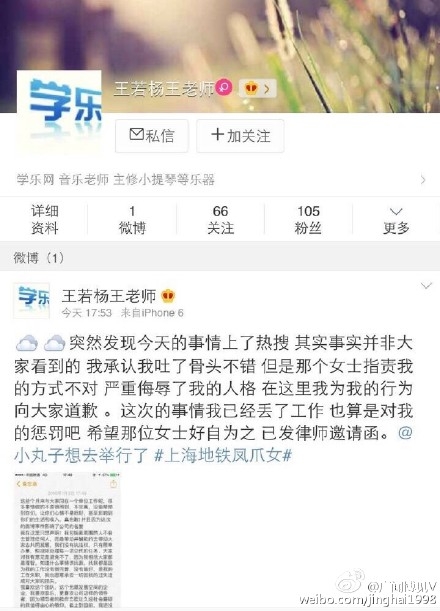 上海地铁凤爪女叫什么