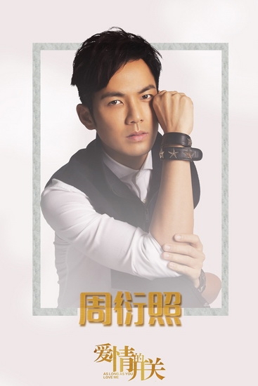 爱情的开关什么时候播出