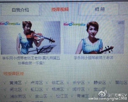 上海地铁凤爪女叫什么