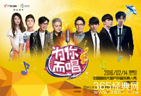 广东卫视为你而唱什么时候播出