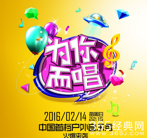 广东卫视为你而唱嘉宾名单