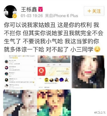 网友骂王栎鑫女儿丑被挂微博