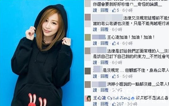 王心凌演唱会表白姚元浩被骂不要脸