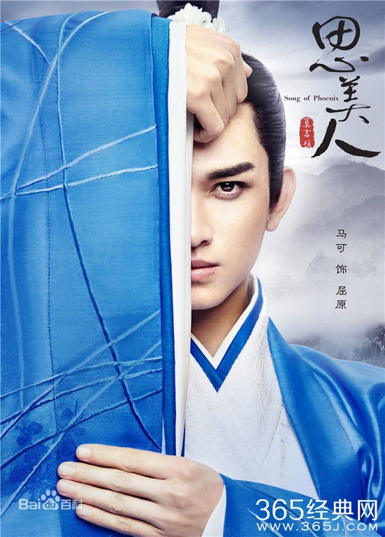 思美人屈原是谁饰演的