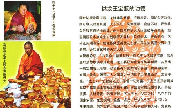 龙王宝瓶是什么 龙王宝瓶由来及习俗传统