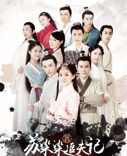 苏染染追夫记什么时候播出