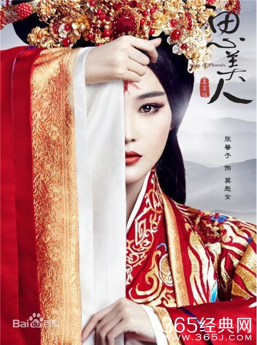 思美人中莫愁女是谁饰演的